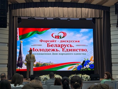 Форсайт-дискуссия «Беларусь. Молодежь. Единство»