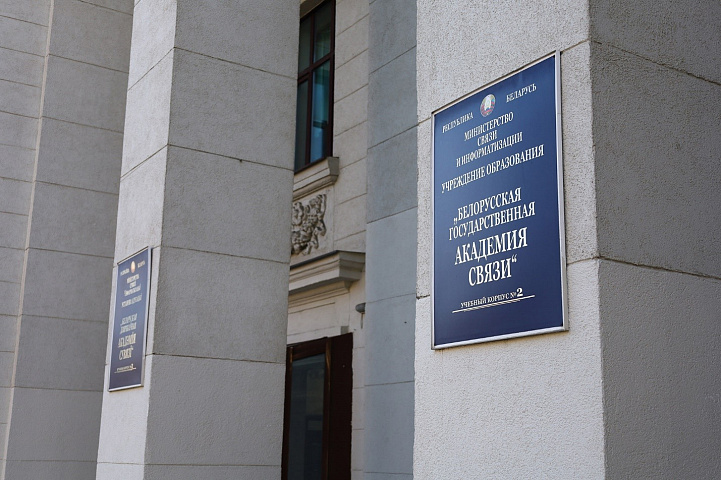 БелГИЭ — о профессии и профсоюзе