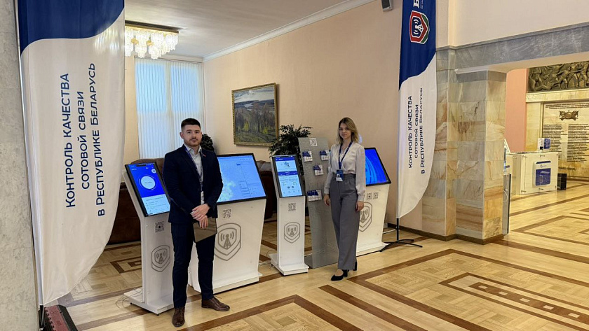 БелГИЭ представило систему «ХВАЛЯ» на выставке цифровых решений