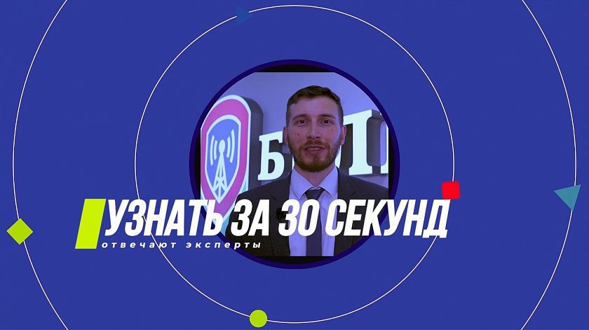 «Узнать за 30 секунд» — ответы профессионалов в новом формате