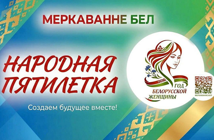 СТАРТОВАЛ ОНЛАЙН‑ОПРОС «СОВРЕМЕННАЯ РОЛЬ БЕЛОРУССКОЙ ЖЕНЩИНЫ» 