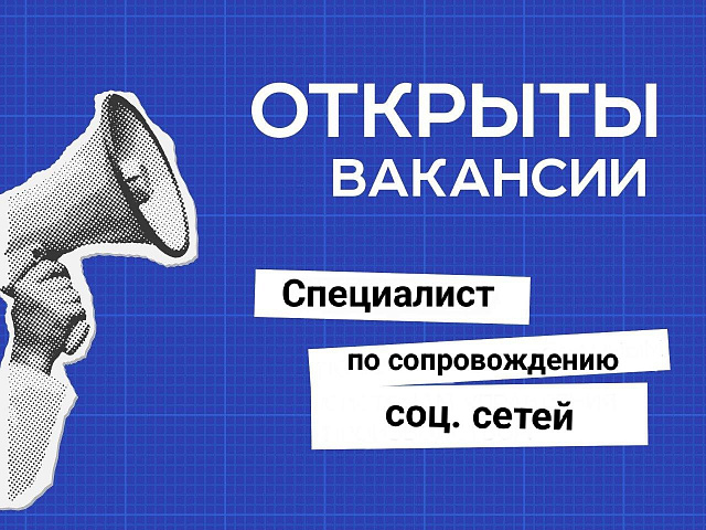 Специалист 1 категории (замещение на период декрета)