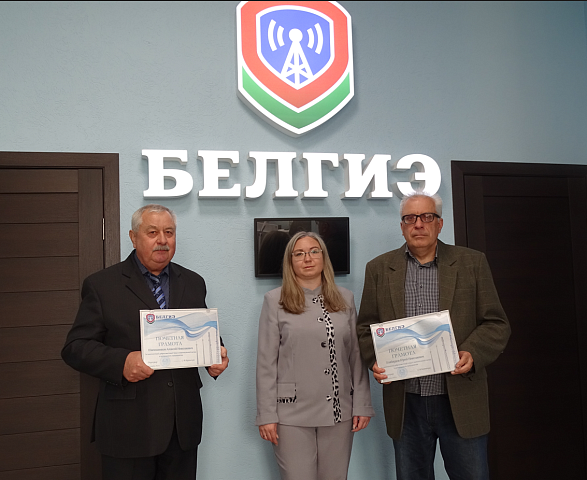 В марте 2026 года закончили свою трудовую деятельность два заслуженных работника отделения по Витебской области государственного предприятия «БелГИЭ»