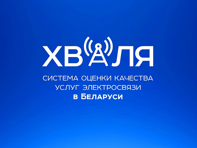 Часть 1. Как работает ХВАЛЯ — просто и по делу